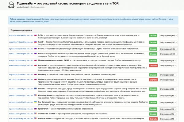 Кракен маркетплейс как зайти