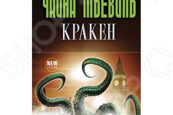 Сайт кракен kraken